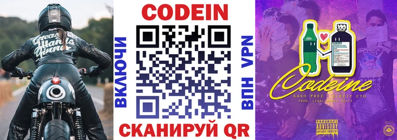 Купить закладки  Дорогобуж  Кодеин Purple Drank 