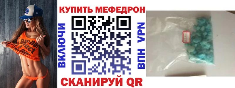 МЯУ-МЯУ mephedrone  Купить  Дорогобуж 