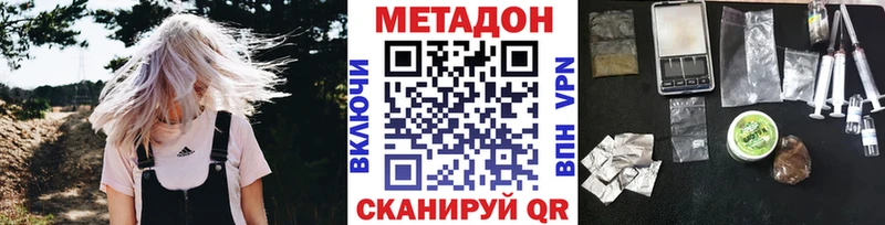 МЕТАДОН VHQ Купить закладки Дорогобуж